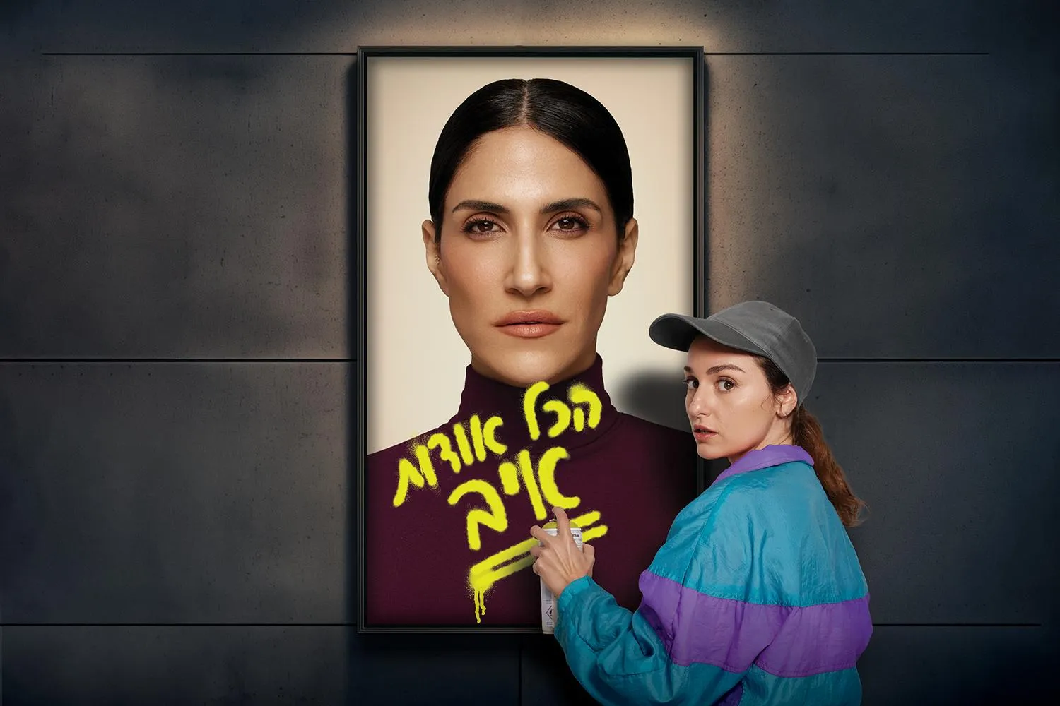 הכל אודות איב