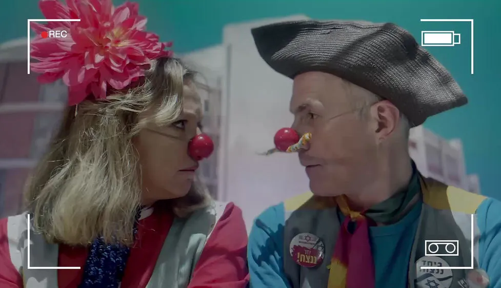 האף האדום שלי