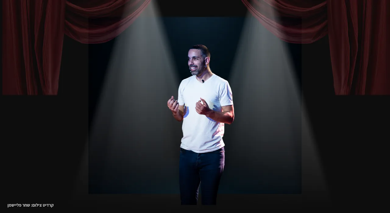 פוסטר ההצגה המופע הגלוי של גל בנג'ו | The Banjo Show