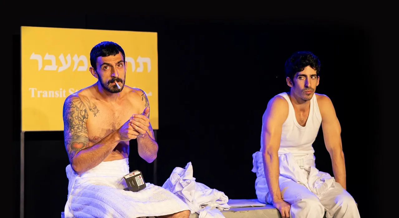 פוסטר ההצגה התחנה האחרונה