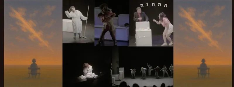 פוסטר ההצגה התחנה