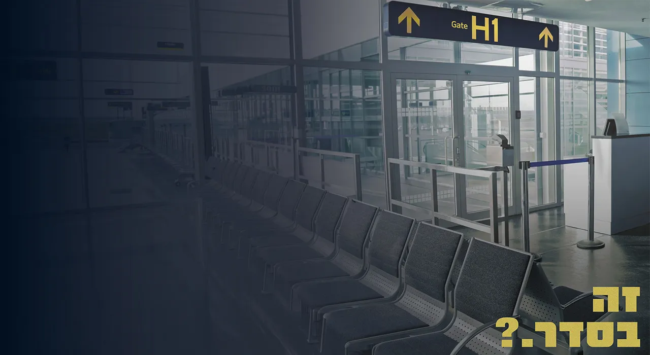 פוסטר ההצגה זה בסדר.?