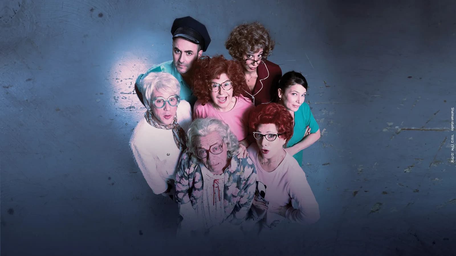 פוסטר ההצגה לשחרר את נחמה