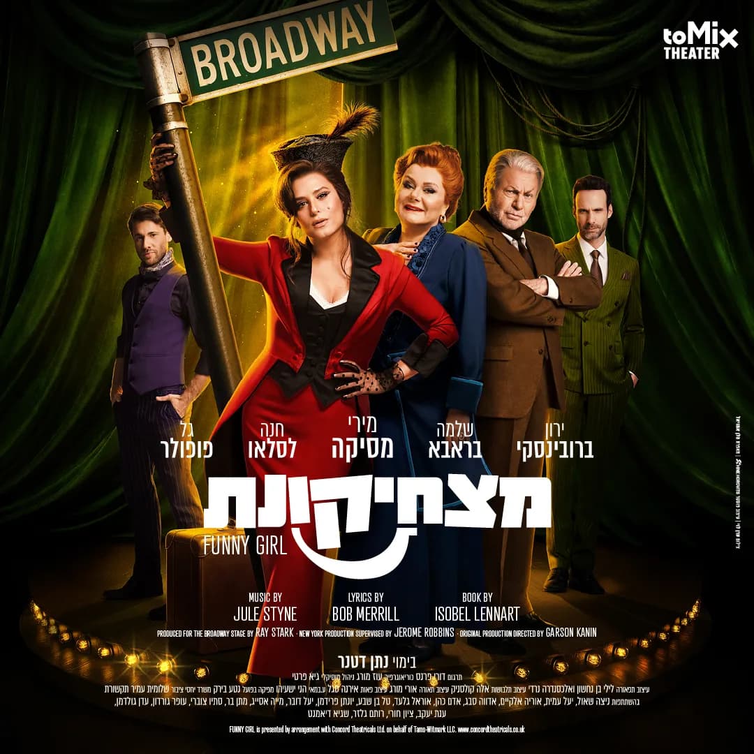 פוסטר ההצגה מצחיקונת – Funny Girl