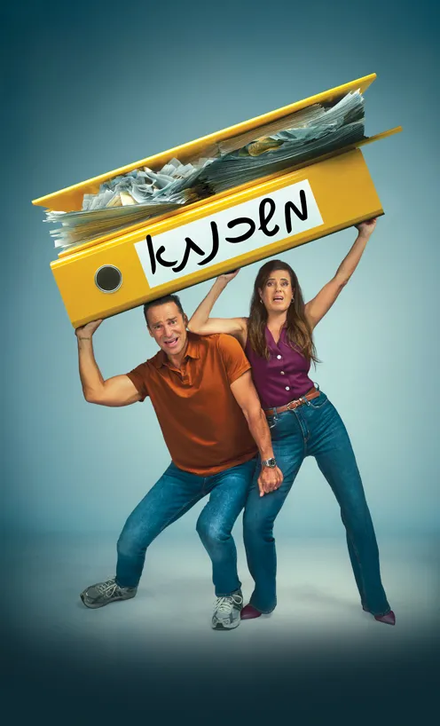 פוסטר ההצגה משכנתא