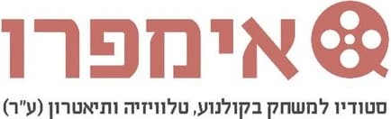 לוגו אימפרו- בית ספר למשחק