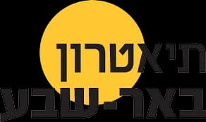 לוגו תיאטרון באר שבע