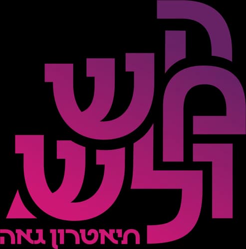 לוגו תיאטרון המשולש