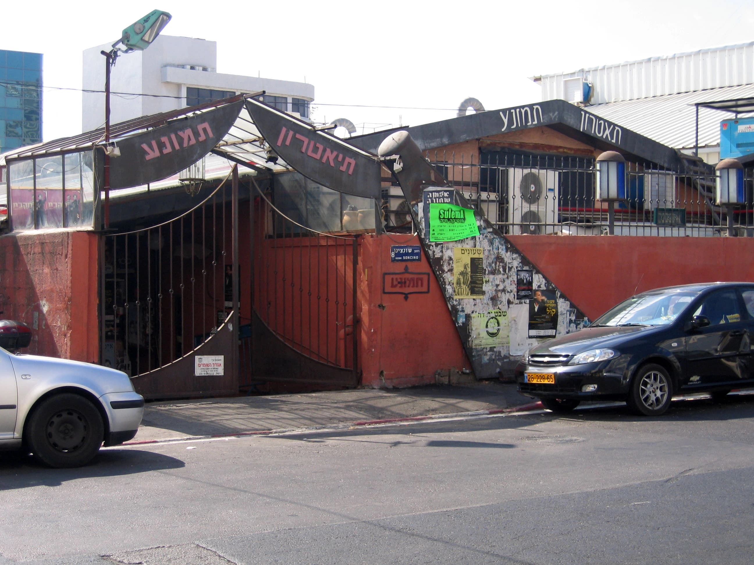 תיאטרון תמונע